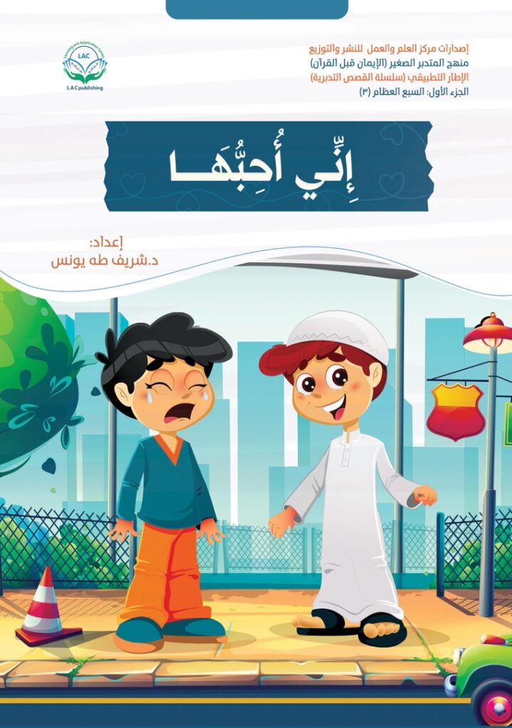 إني أحبها