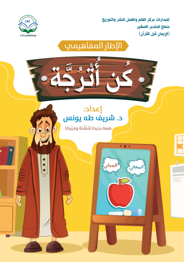 كن أترجه