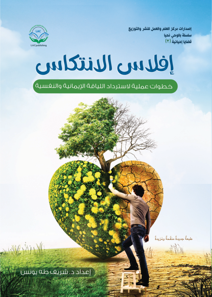 إفلاس الانتكاس